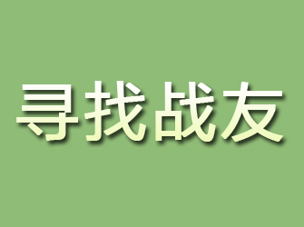 珲春寻找战友